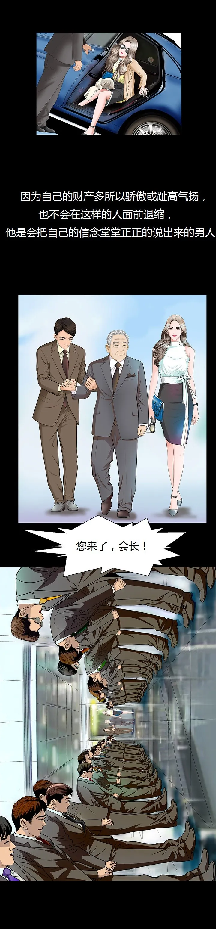 不一样的她 - 第1章 - page 2