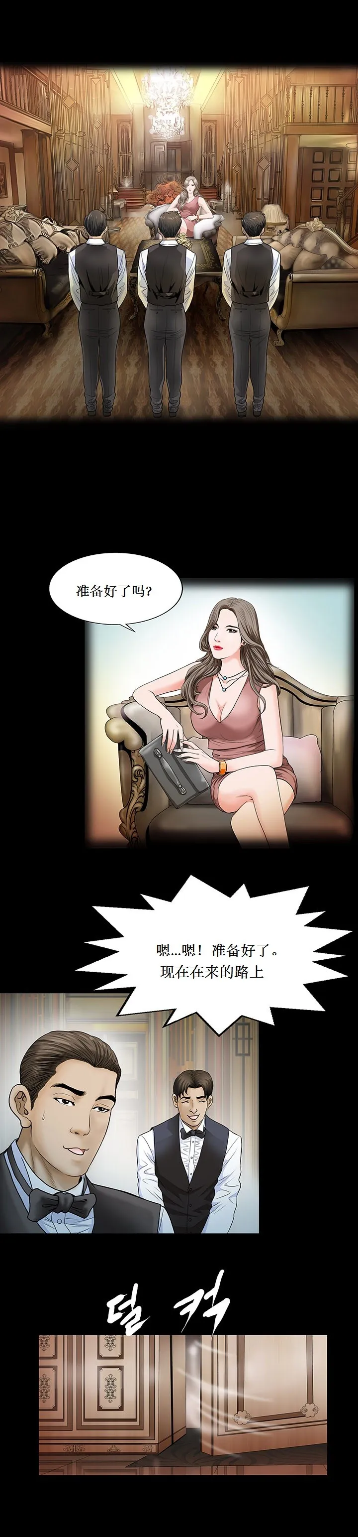 不一样的她 - 第1章 - page 7