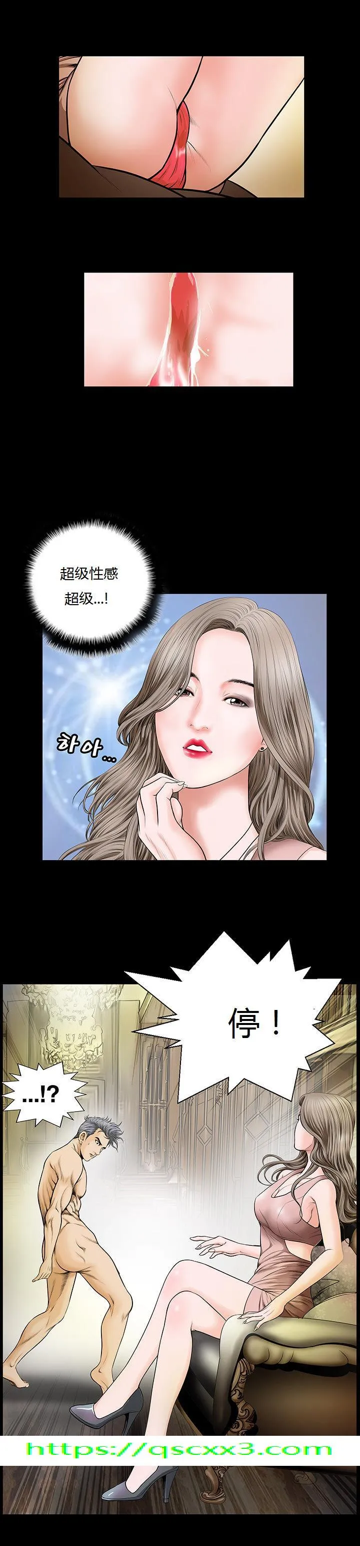 不一样的她 - 第1章 - page 19