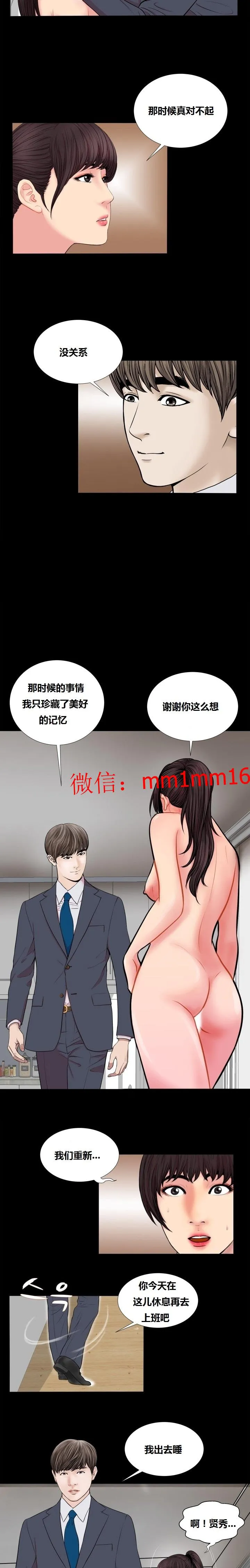 不一样的她 - 第23章 - page 2