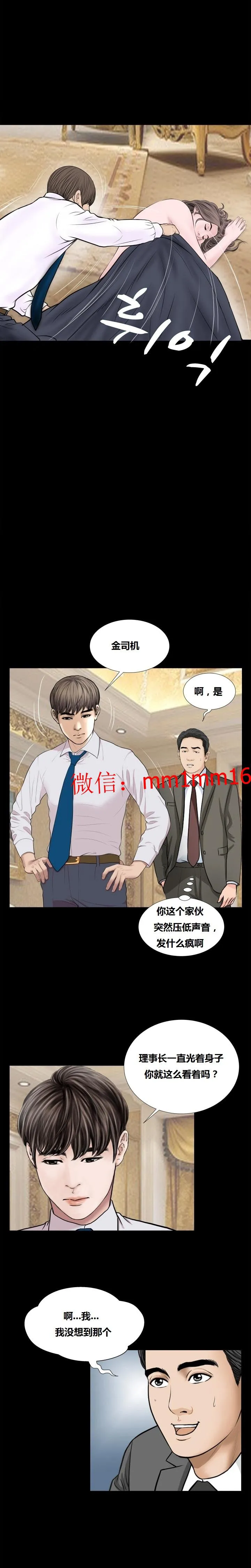 不一样的她 - 第23章 - page 6