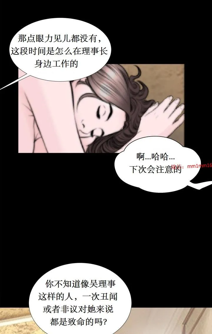 不一样的她 - 第23章 - page 7