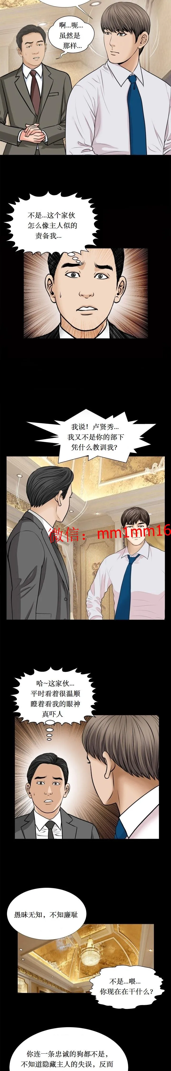 不一样的她 - 第23章 - page 8