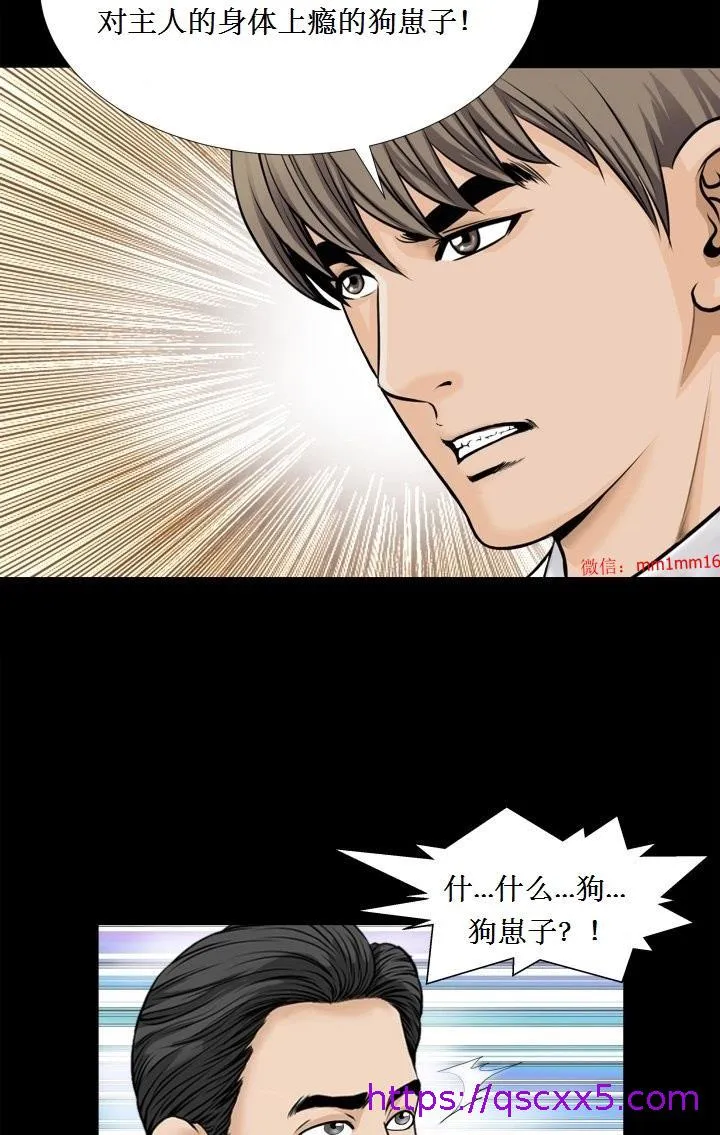 不一样的她 - 第23章 - page 9