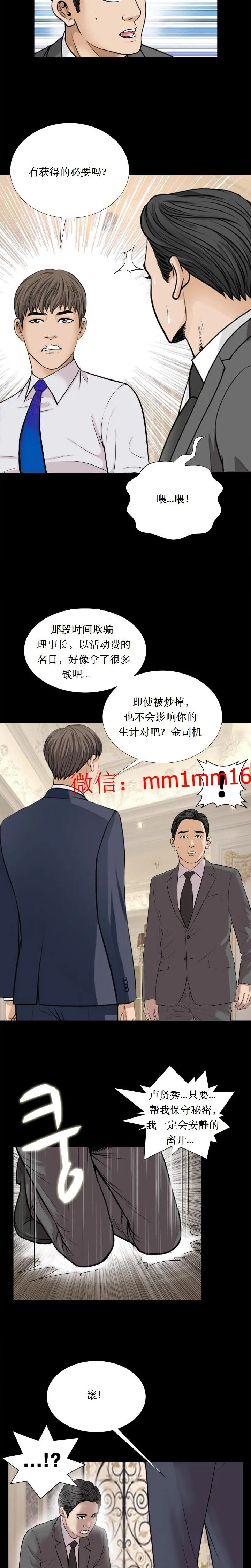 不一样的她 - 第23章 - page 10