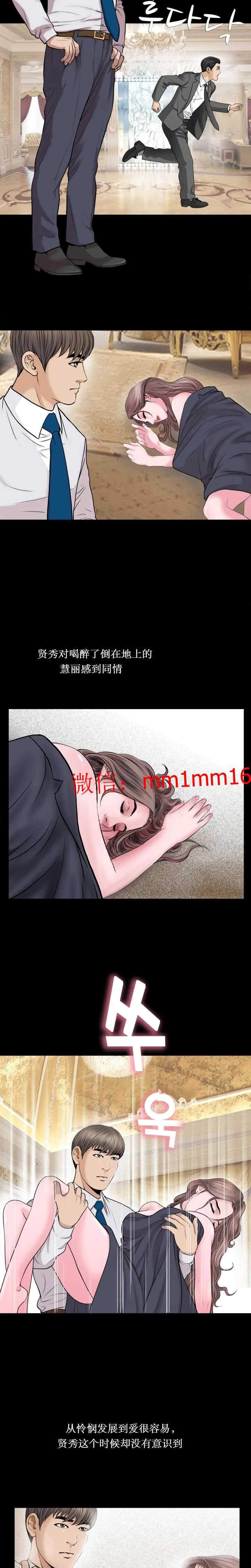 不一样的她 - 第23章 - page 12