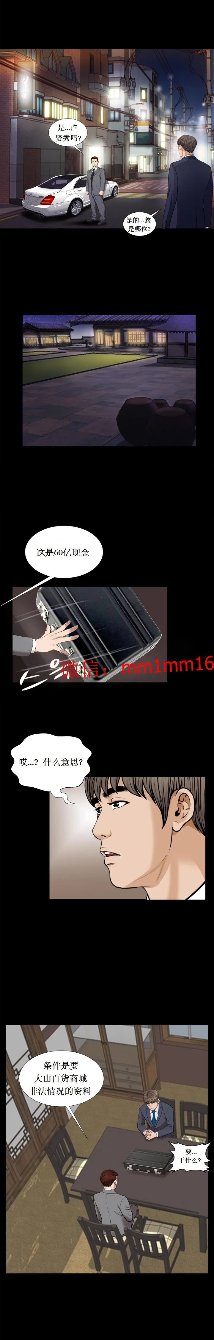 不一样的她 - 第23章 - page 16
