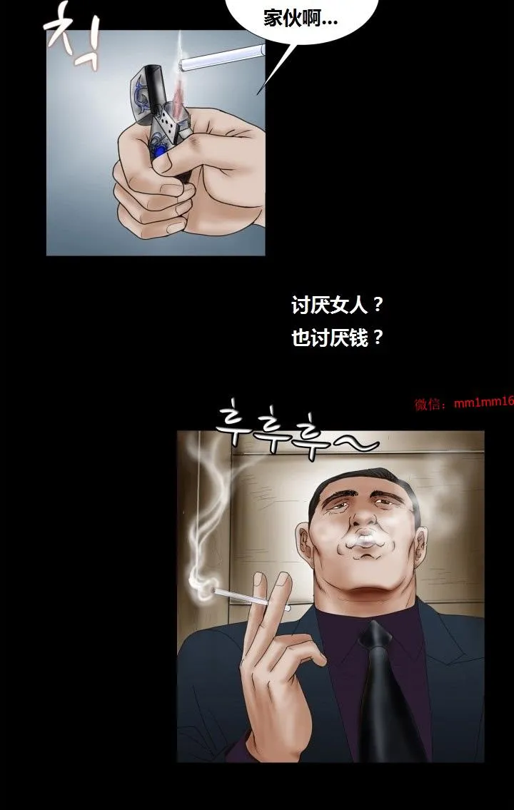 不一样的她 - 第23章 - page 19
