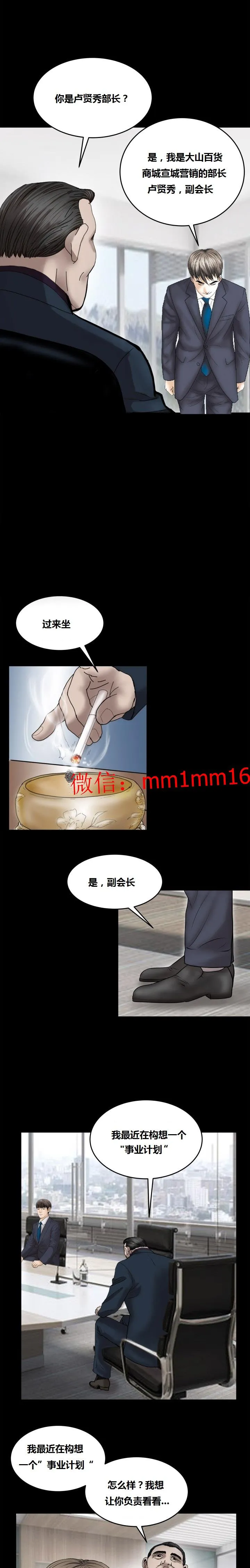 不一样的她 - 第23章 - page 24