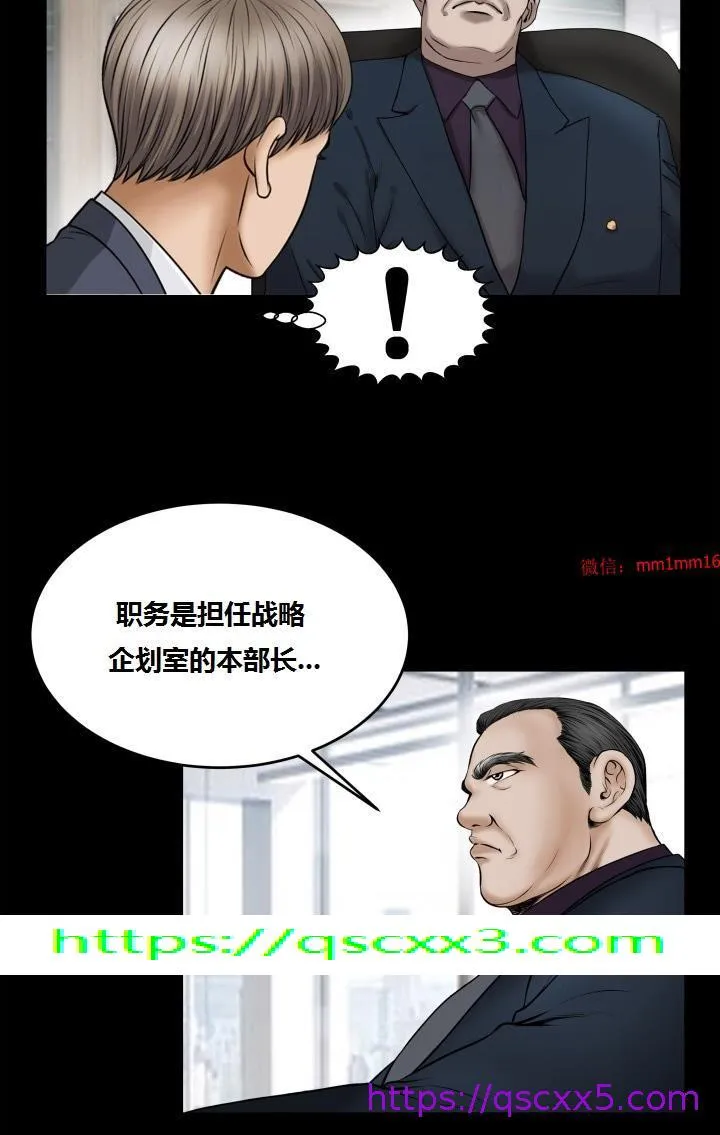 不一样的她 - 第23章 - page 25