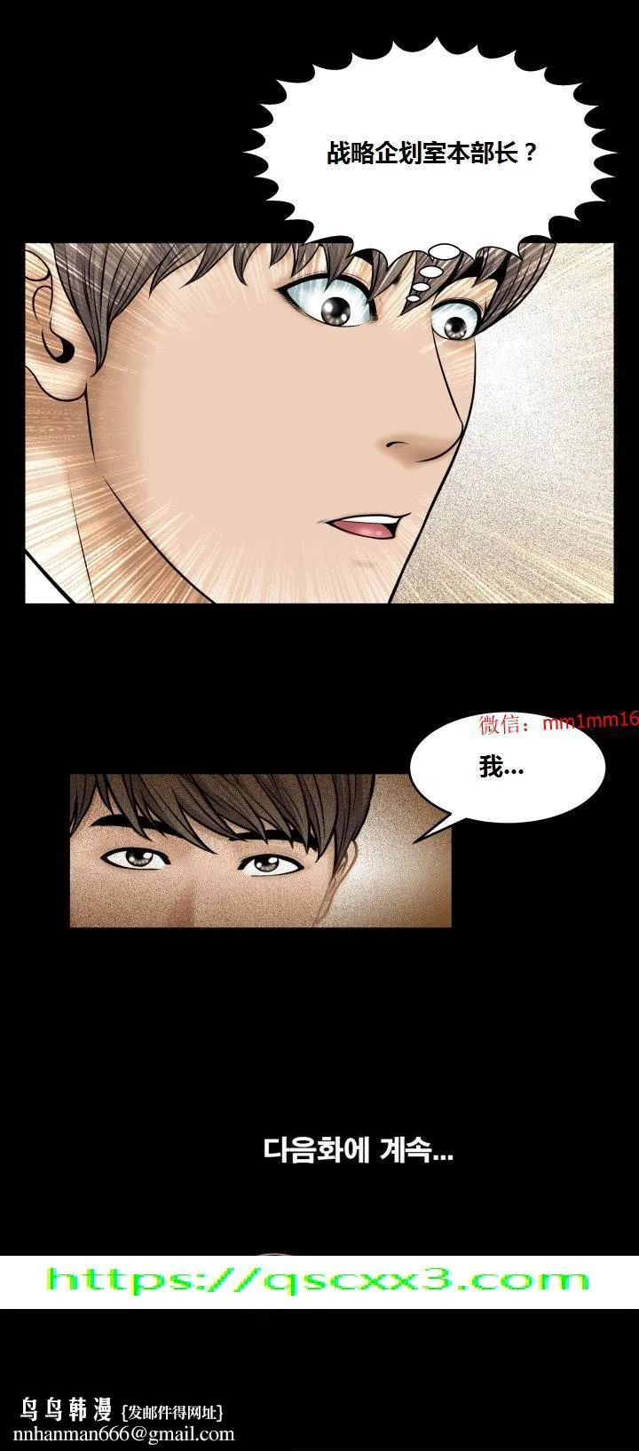 不一样的她 - 第23章 - page 26