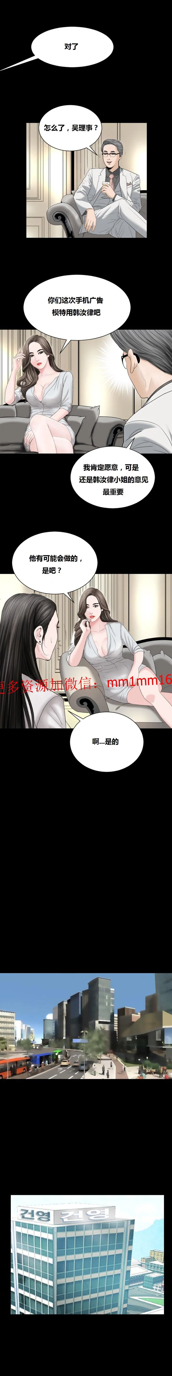 不一样的她 - 第12章 - page 4
