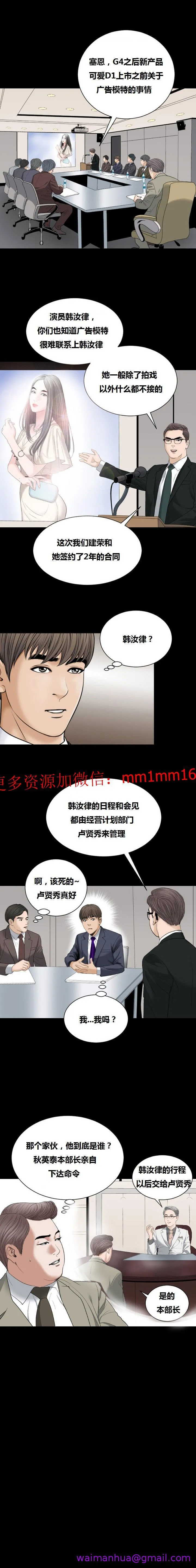 不一样的她 - 第12章 - page 5