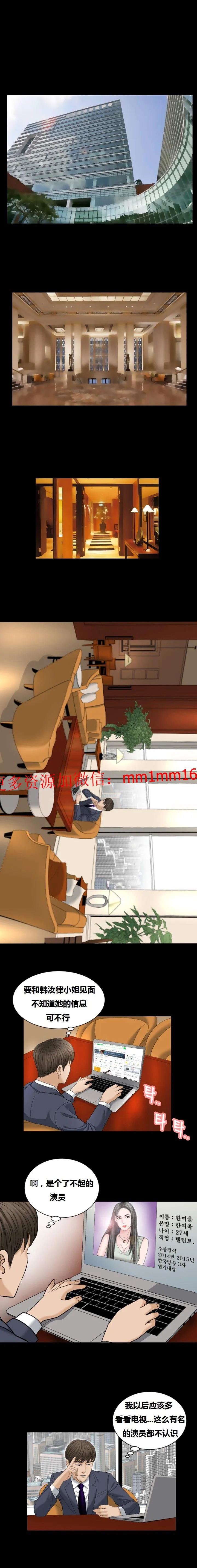 不一样的她 - 第12章 - page 6