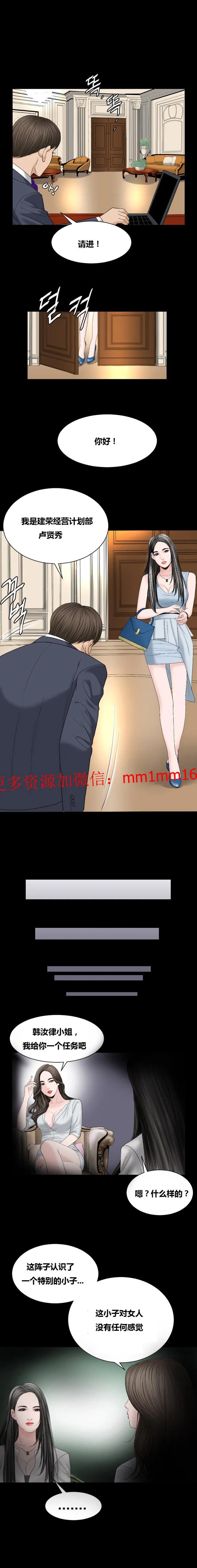 不一样的她 - 第12章 - page 7