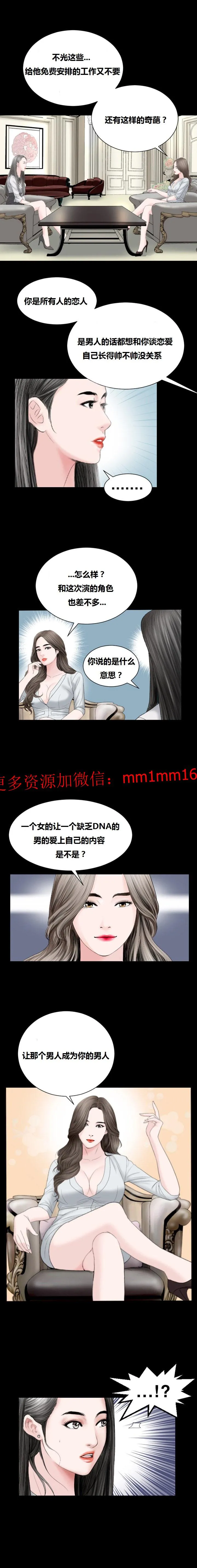 不一样的她 - 第12章 - page 8