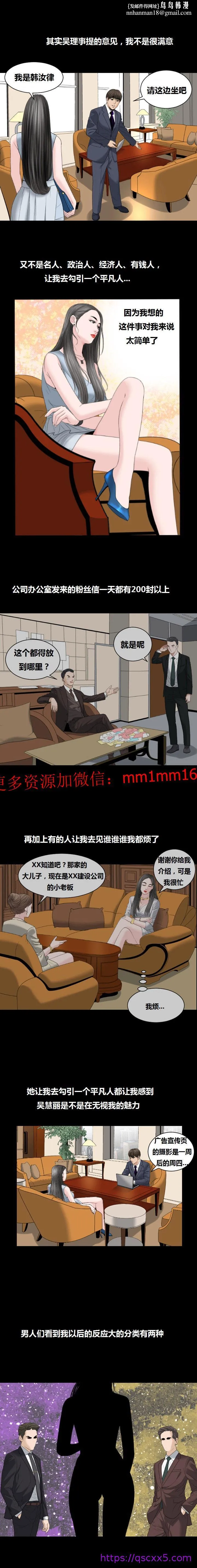 不一样的她 - 第12章 - page 9