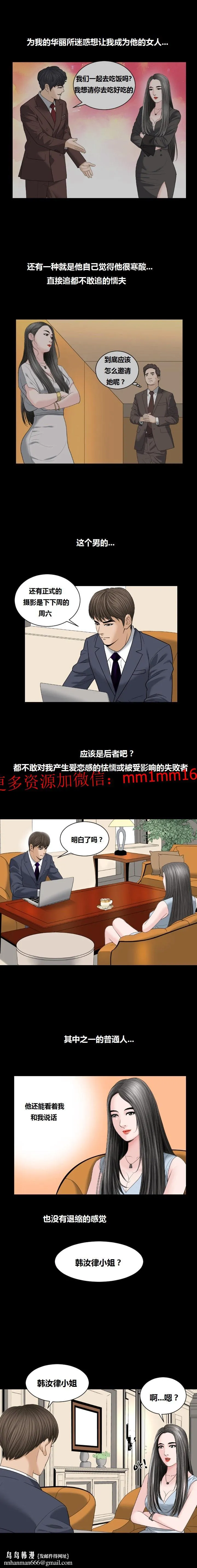 不一样的她 - 第12章 - page 10