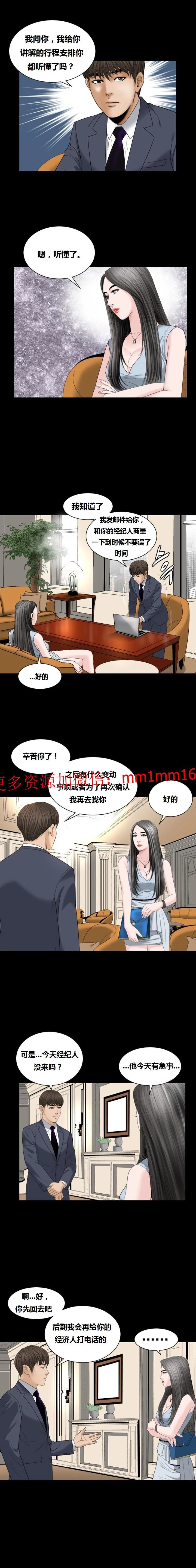不一样的她 - 第12章 - page 11