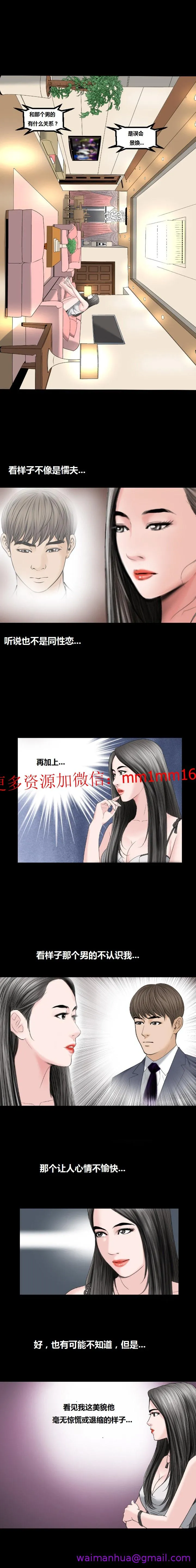 不一样的她 - 第12章 - page 13