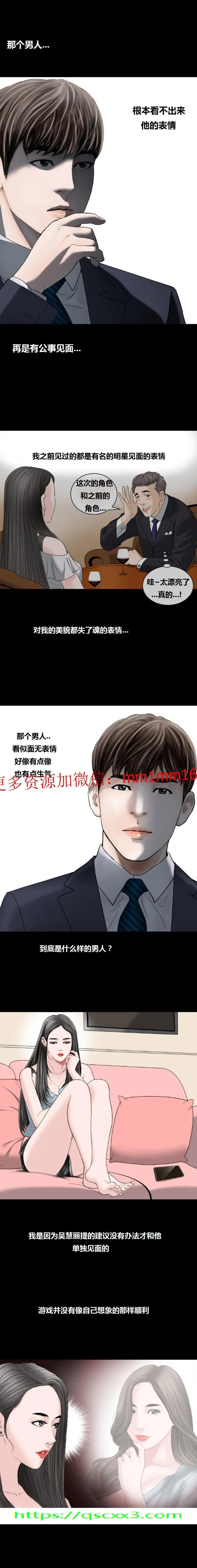 不一样的她 - 第12章 - page 15