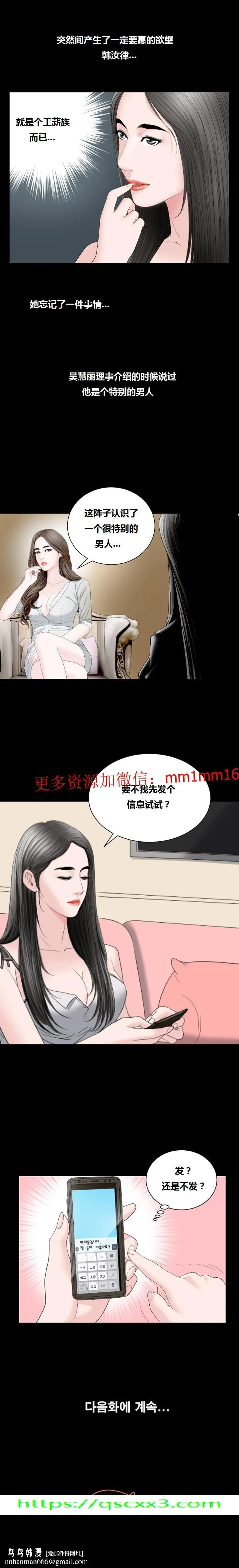 不一样的她 - 第12章 - page 16