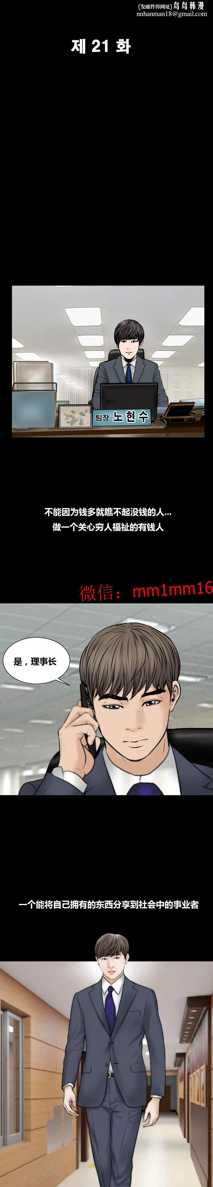不一样的她 - 第21章 - page 1
