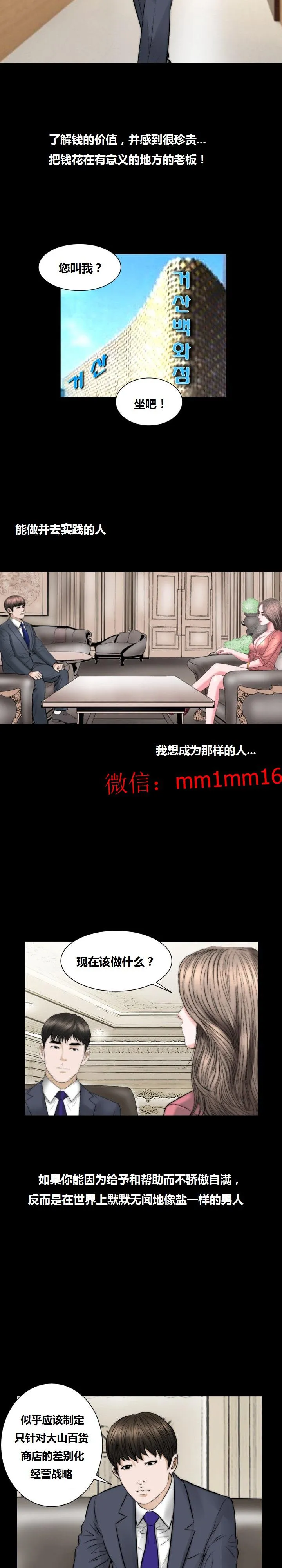 不一样的她 - 第21章 - page 2