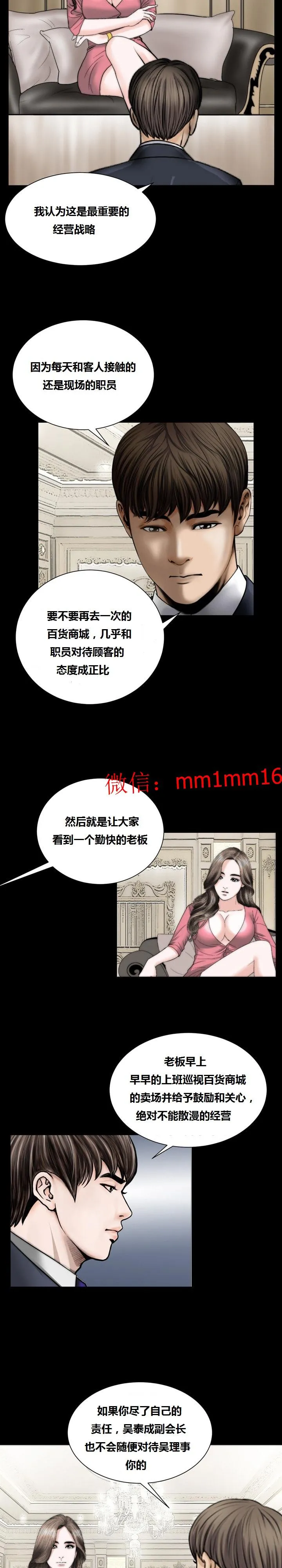 不一样的她 - 第21章 - page 4