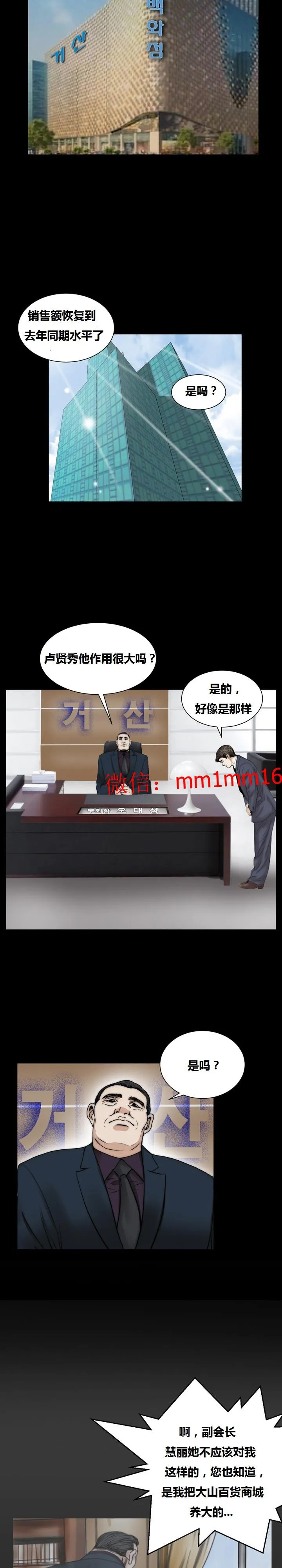 不一样的她 - 第21章 - page 8