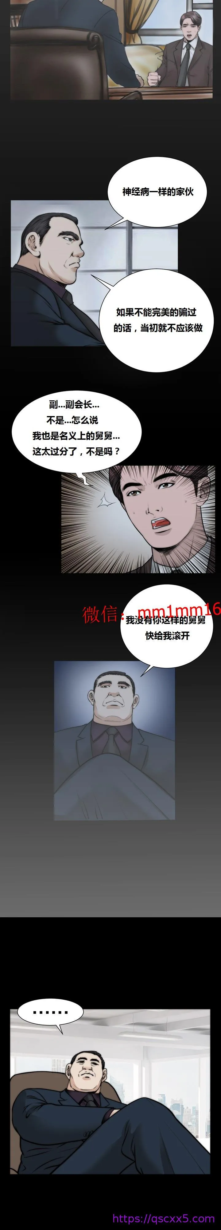 不一样的她 - 第21章 - page 9