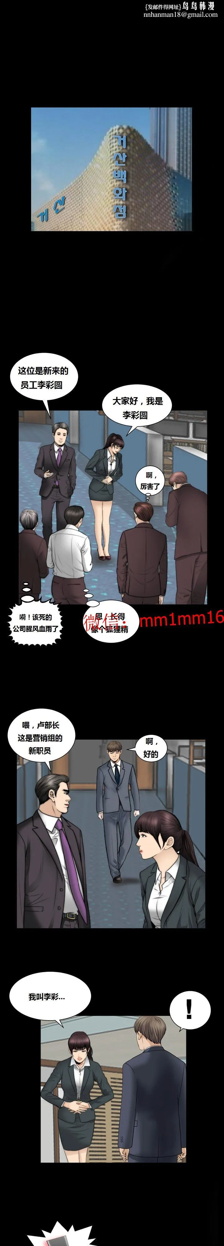 不一样的她 - 第21章 - page 10