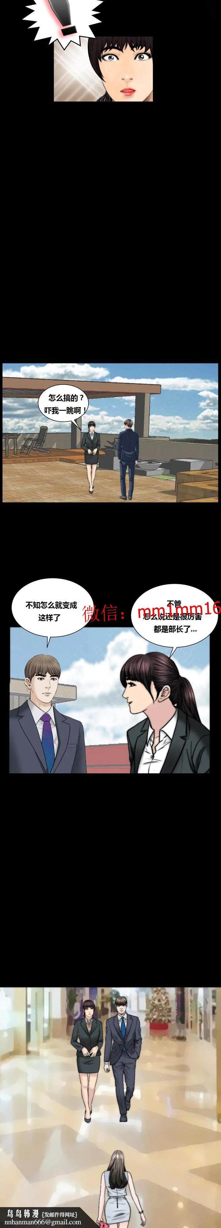 不一样的她 - 第21章 - page 11