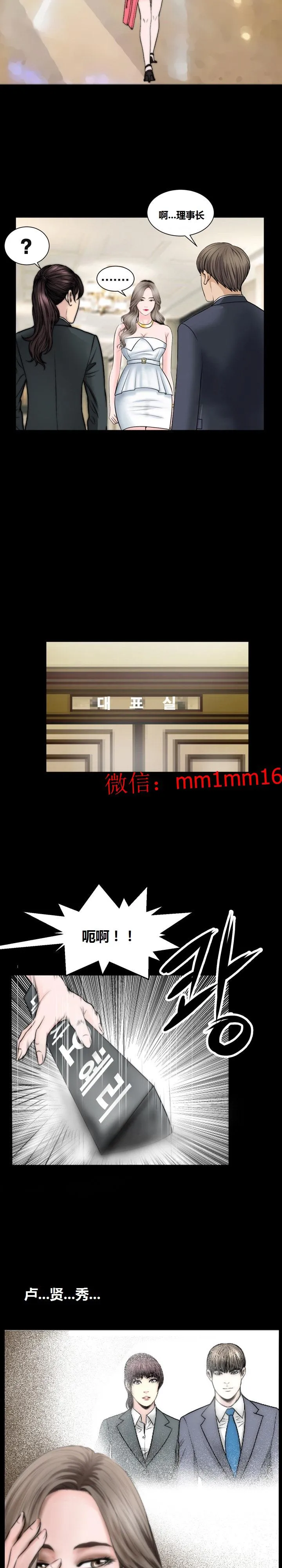 不一样的她 - 第21章 - page 12
