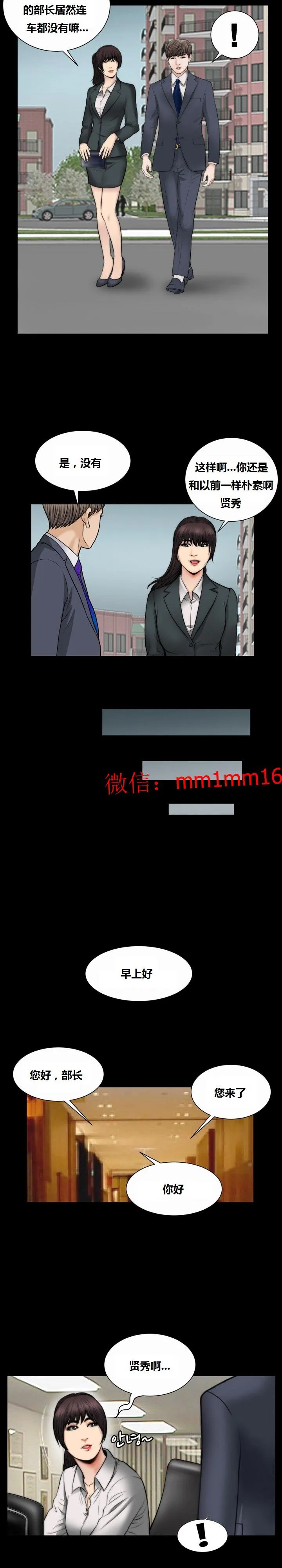 不一样的她 - 第21章 - page 14