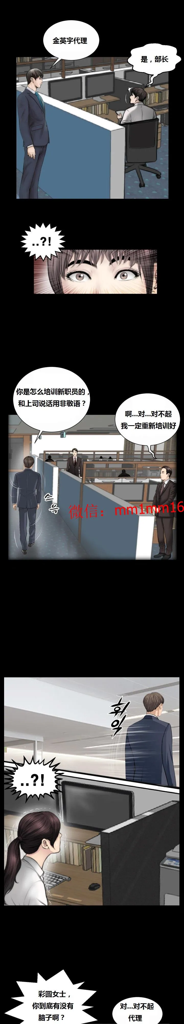 不一样的她 - 第21章 - page 15
