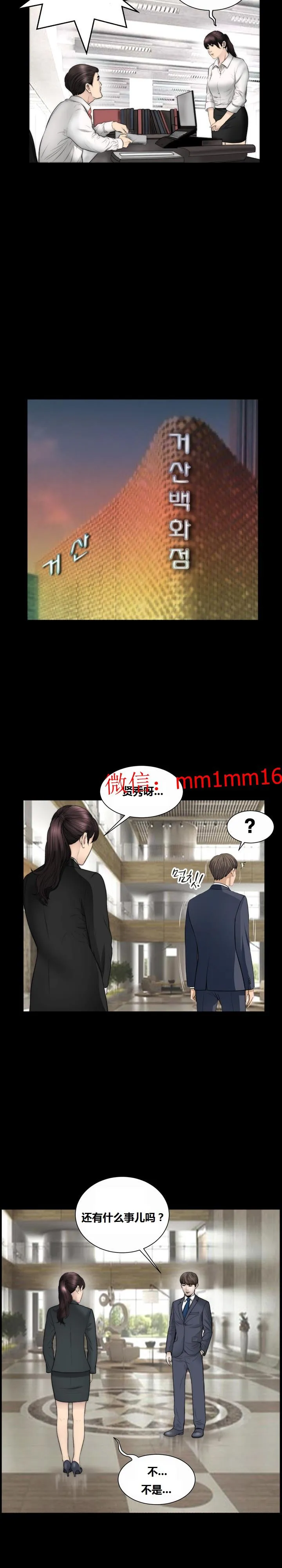 不一样的她 - 第21章 - page 16