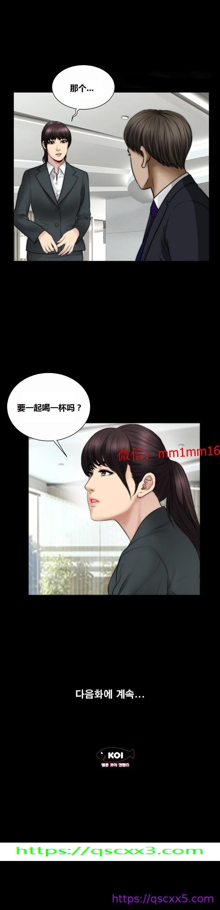 不一样的她 - 第21章 - page 17