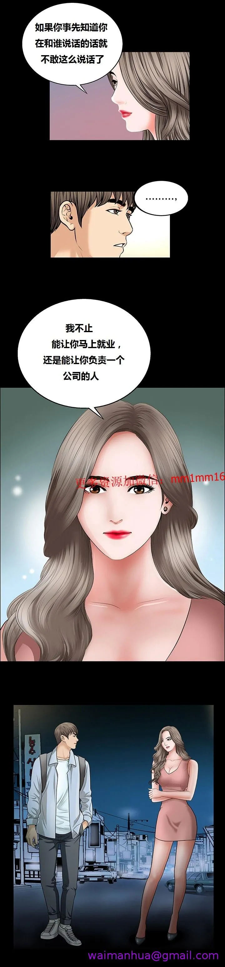 不一样的她 - 第4章 - page 5