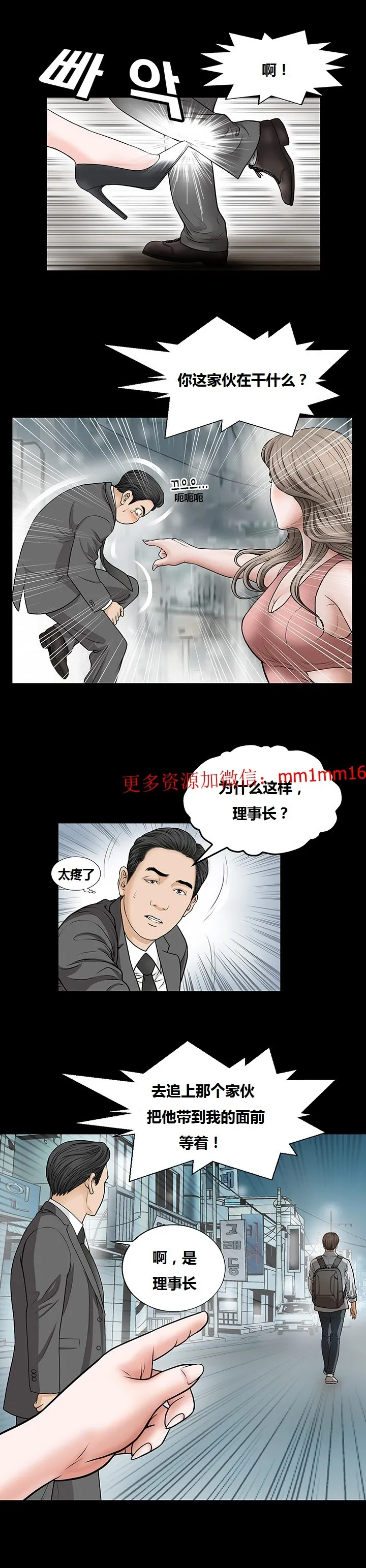不一样的她 - 第4章 - page 7