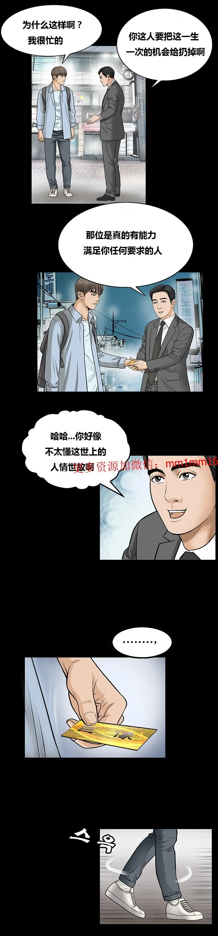 不一样的她 - 第4章 - page 10