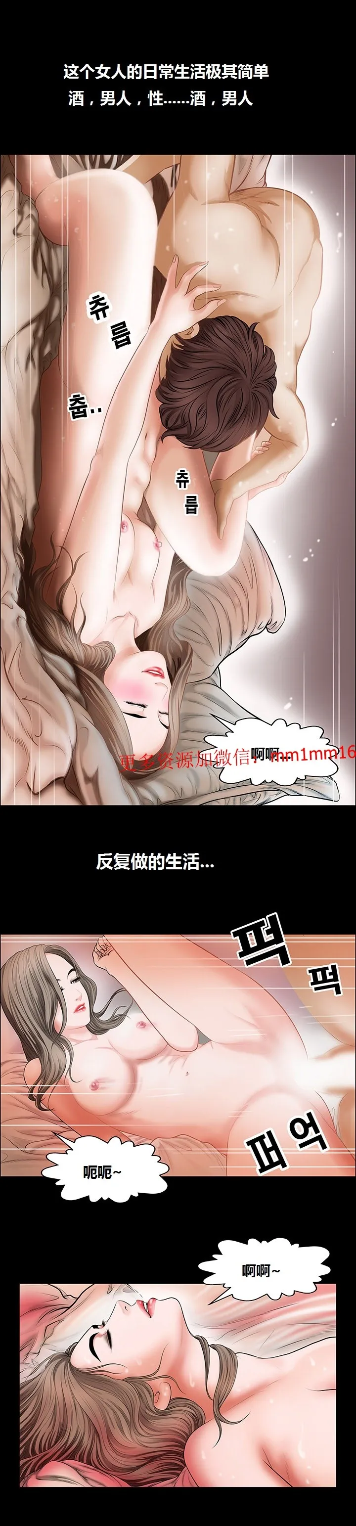 不一样的她 - 第4章 - page 12