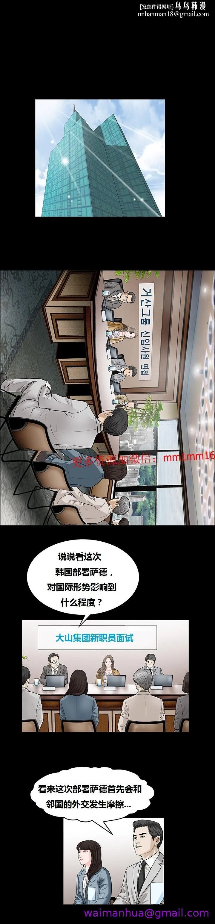 不一样的她 - 第4章 - page 13
