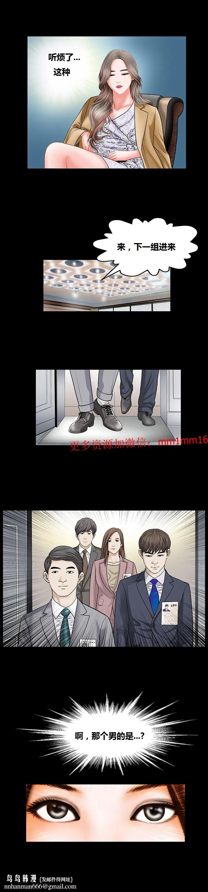 不一样的她 - 第4章 - page 14