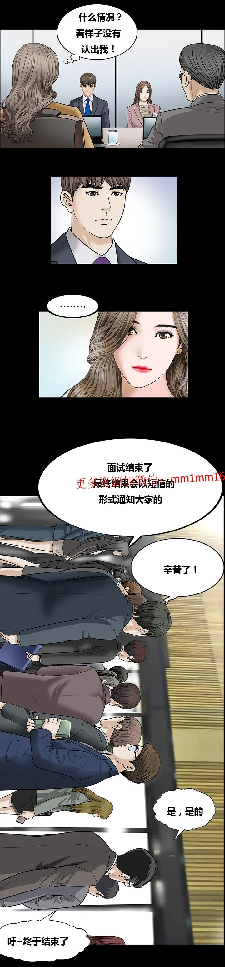 不一样的她 - 第4章 - page 15
