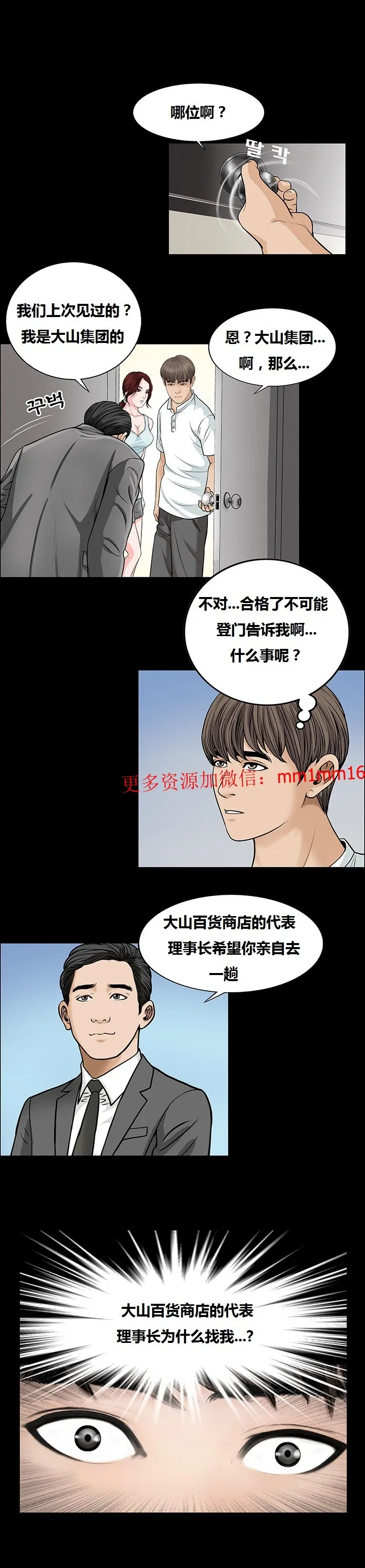 不一样的她 - 第4章 - page 18