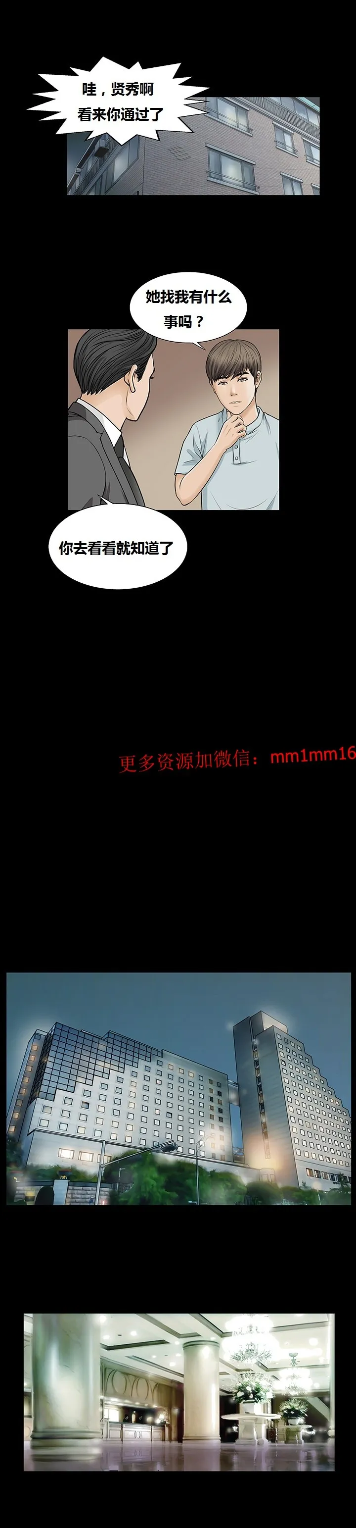 不一样的她 - 第4章 - page 19