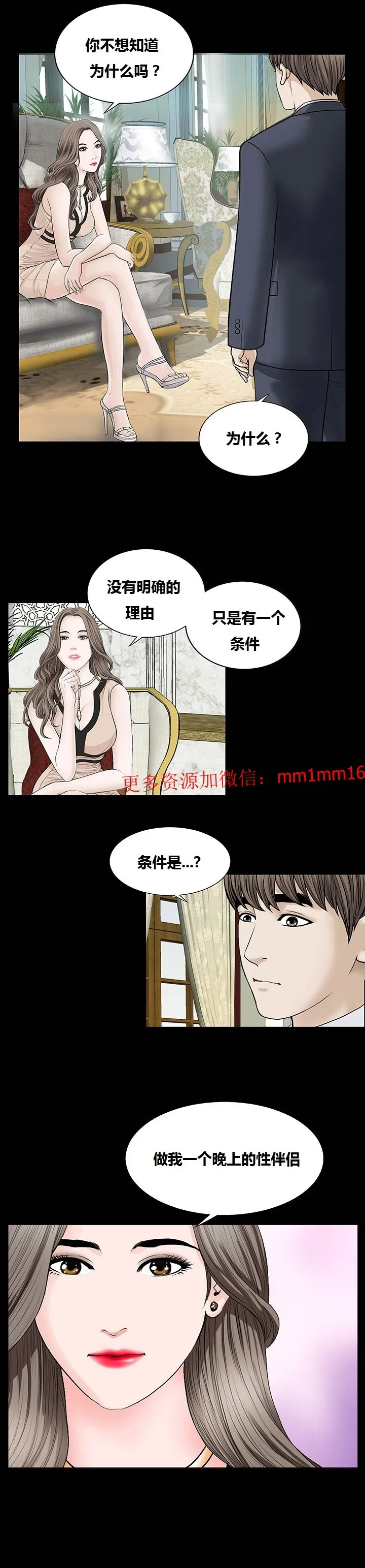 不一样的她 - 第4章 - page 22