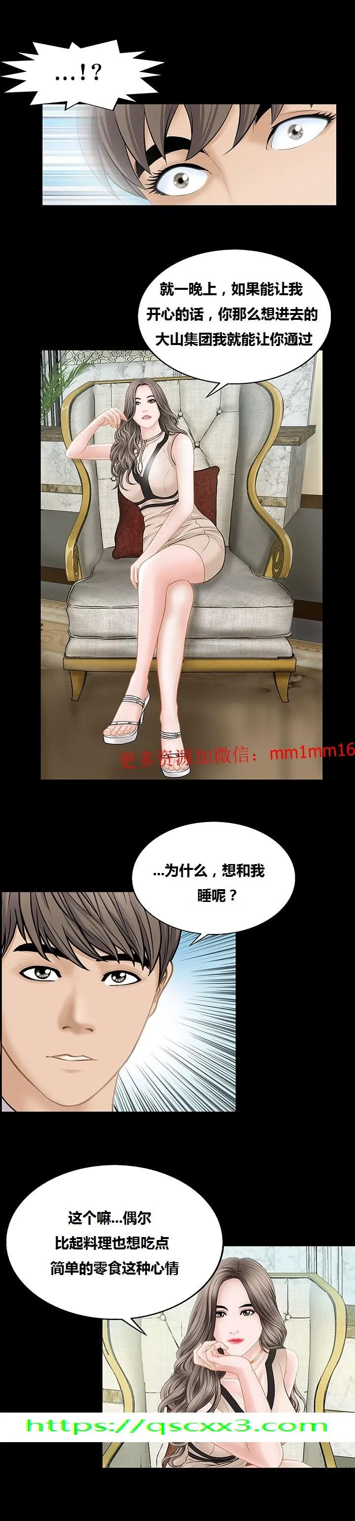 不一样的她 - 第4章 - page 23