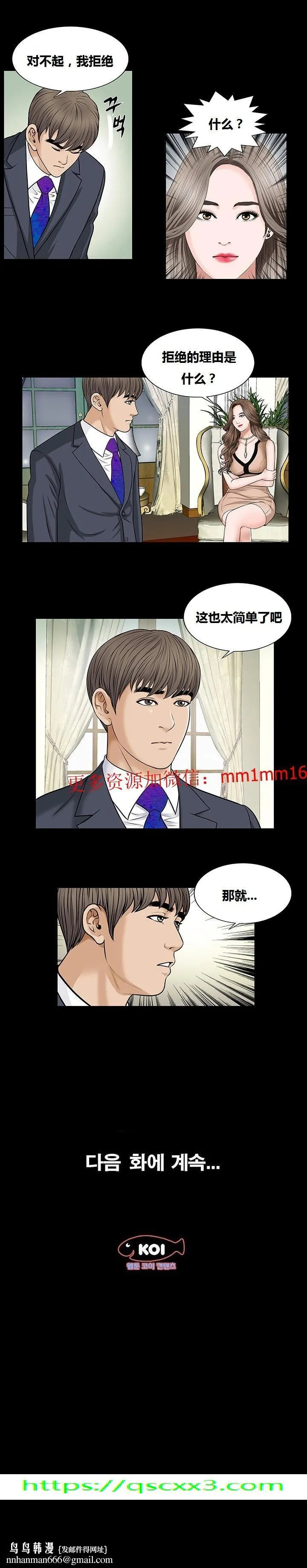 不一样的她 - 第4章 - page 24
